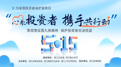 5·15全國投資者保護宣傳日|什么是新“國九條”？